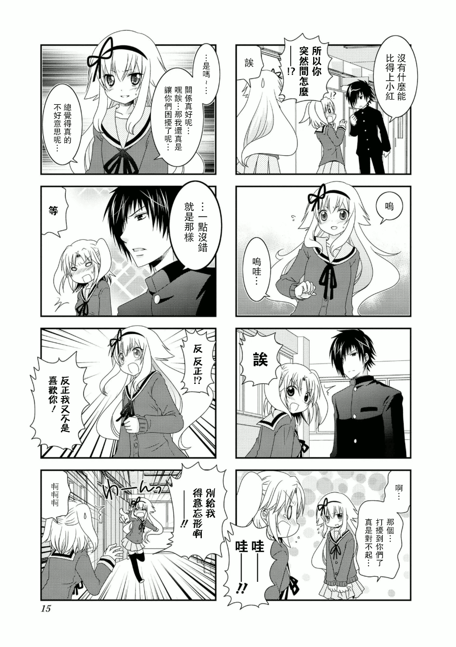 未确认进行式第49话
