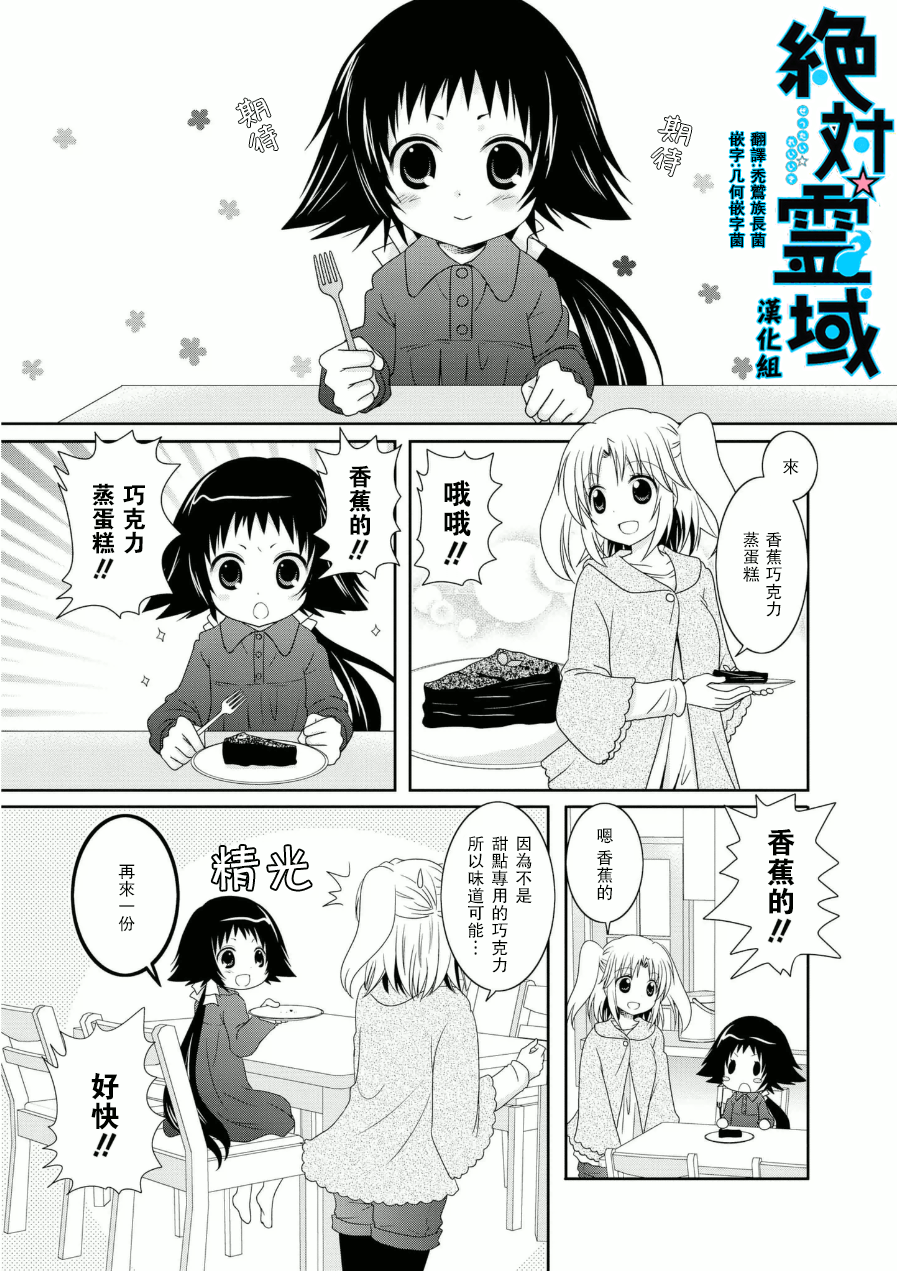 未确认进行式第50话
