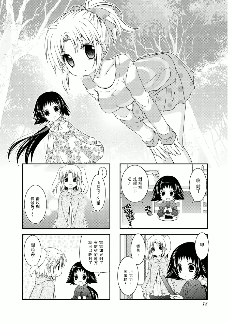 未确认进行式第50话