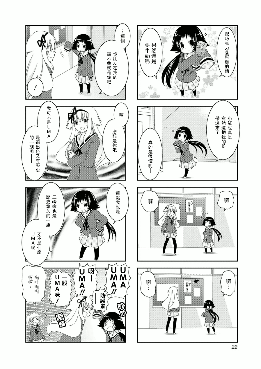 未确认进行式第50话