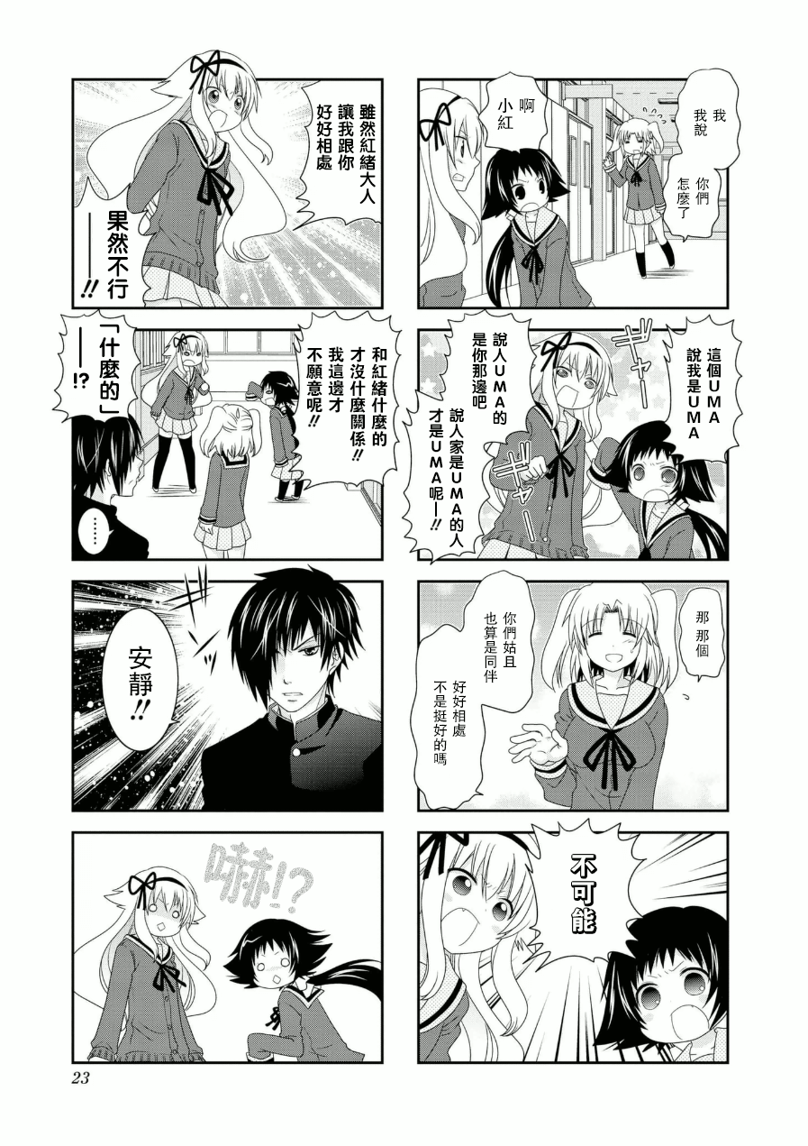 未确认进行式第50话