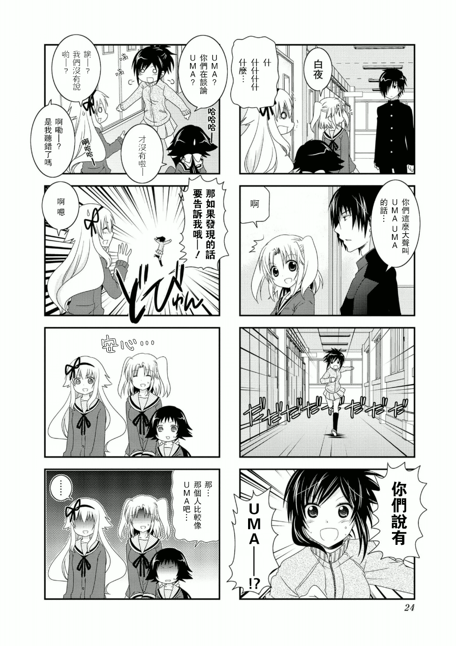 未确认进行式第50话