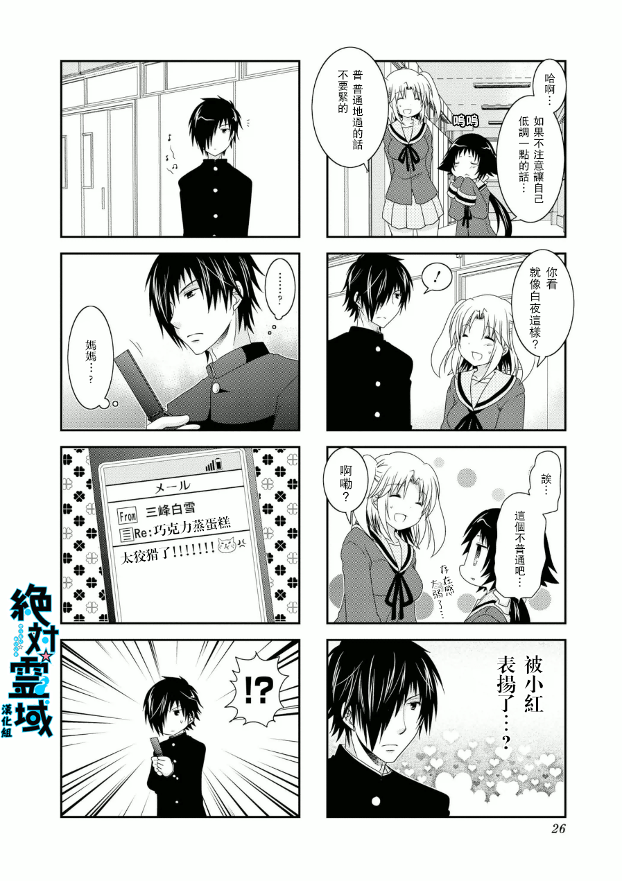 未确认进行式第50话