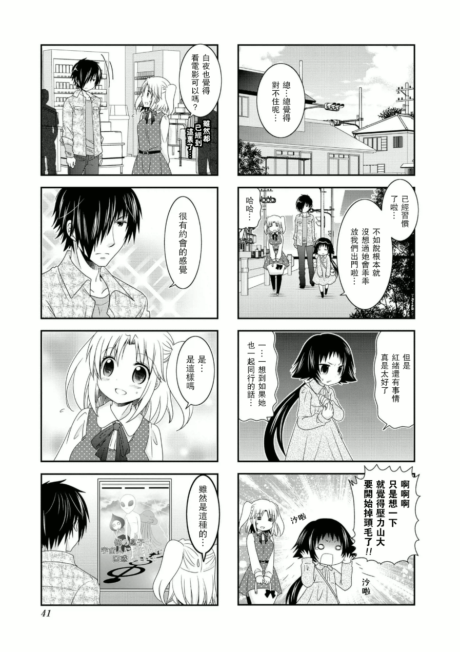 未确认进行式第52话