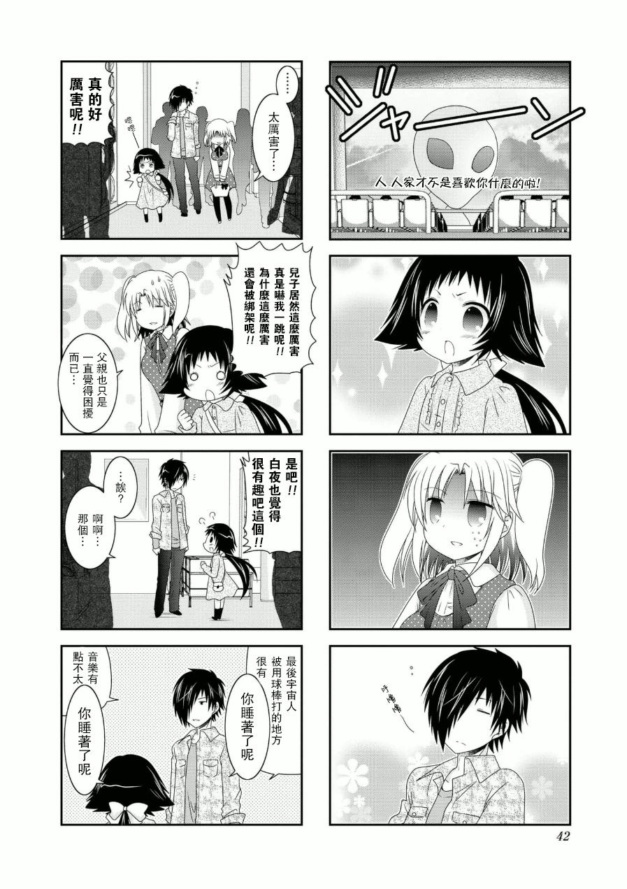 未确认进行式第52话