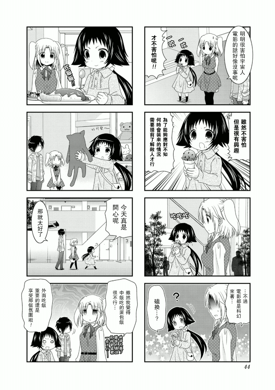 未确认进行式第52话