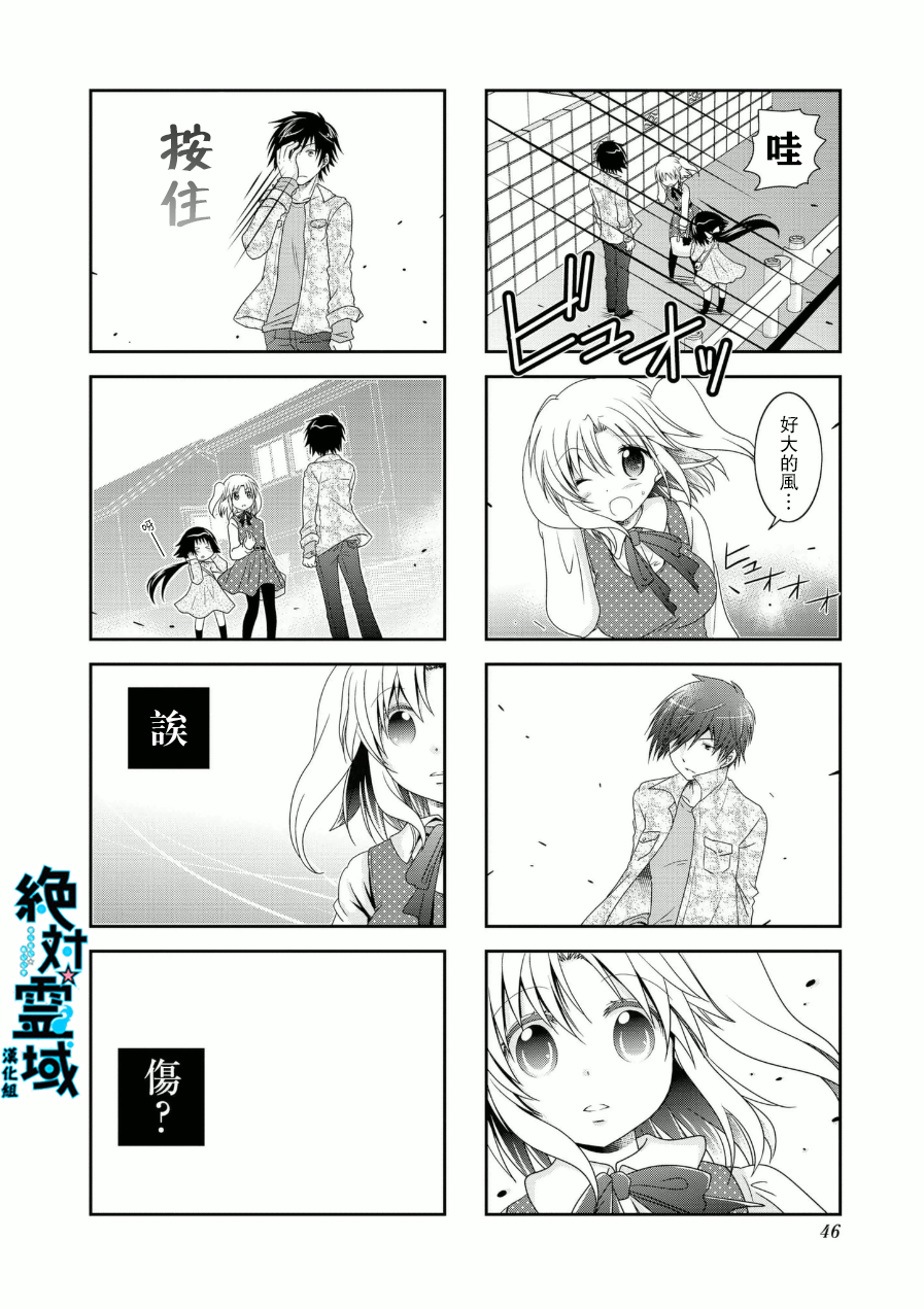 未确认进行式第52话