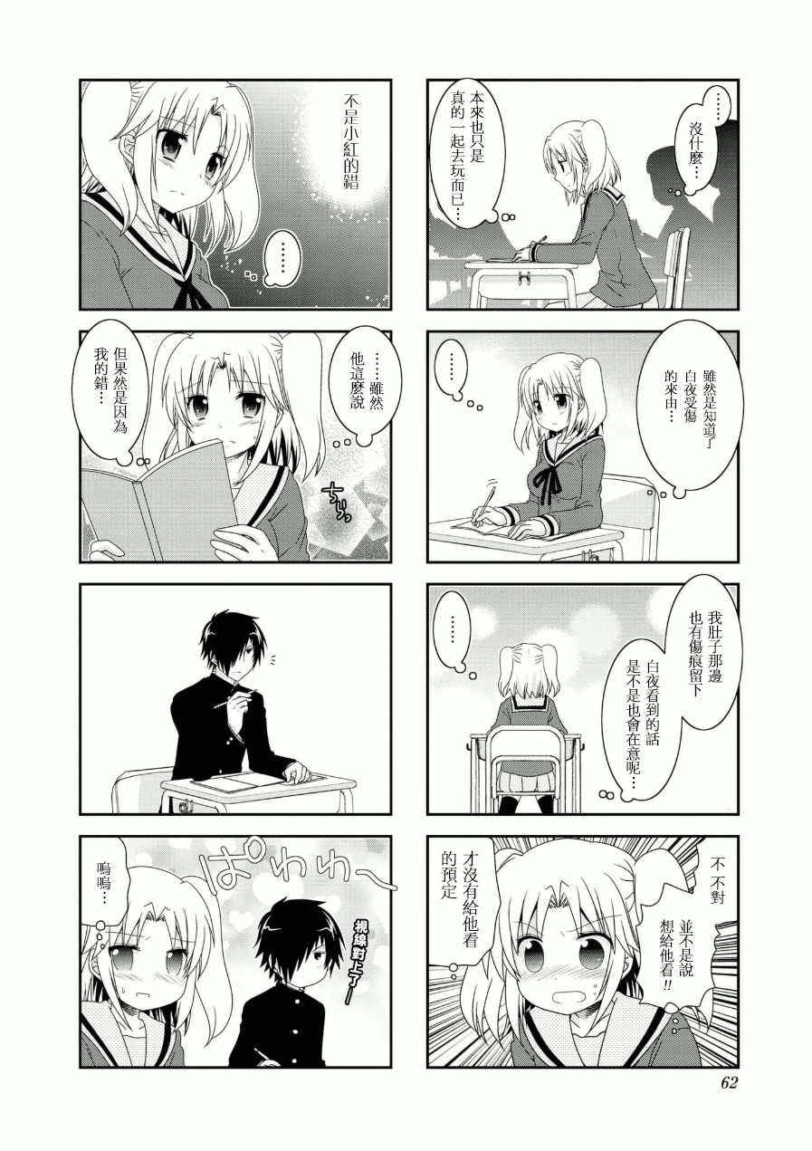 未确认进行式第54话