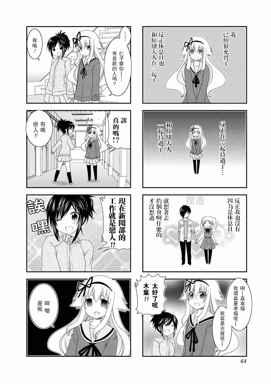 未确认进行式第54话