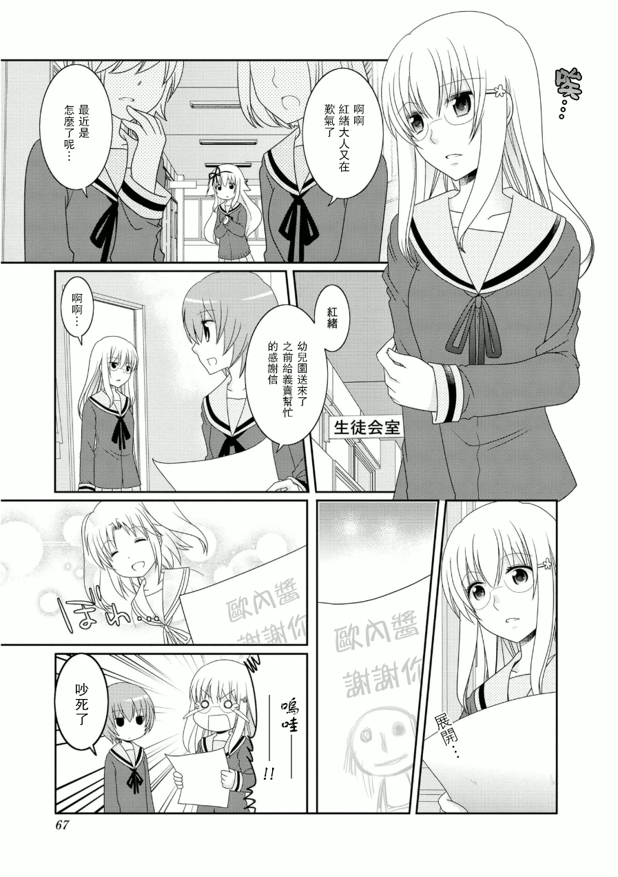 未确认进行式第55话