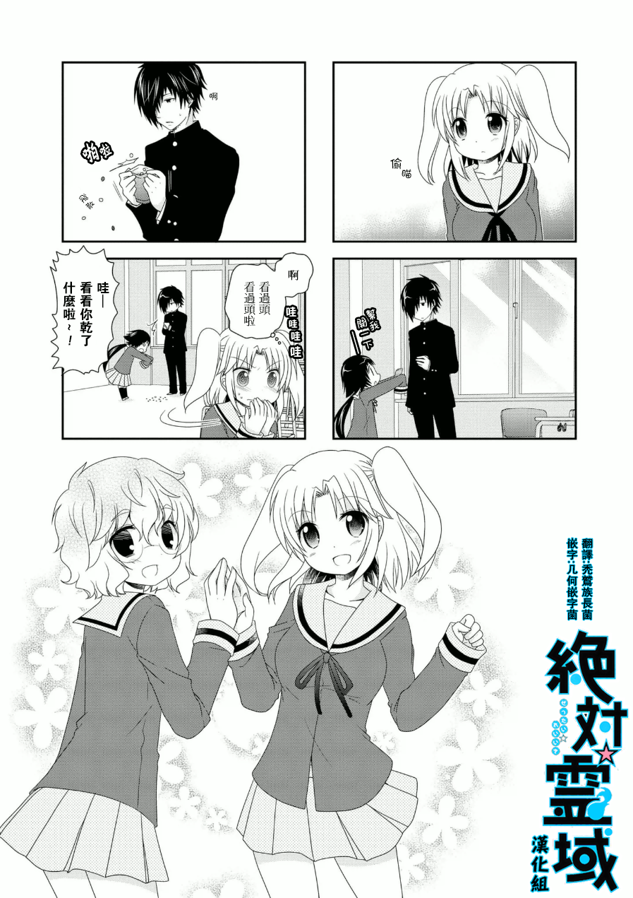 未确认进行式第55话