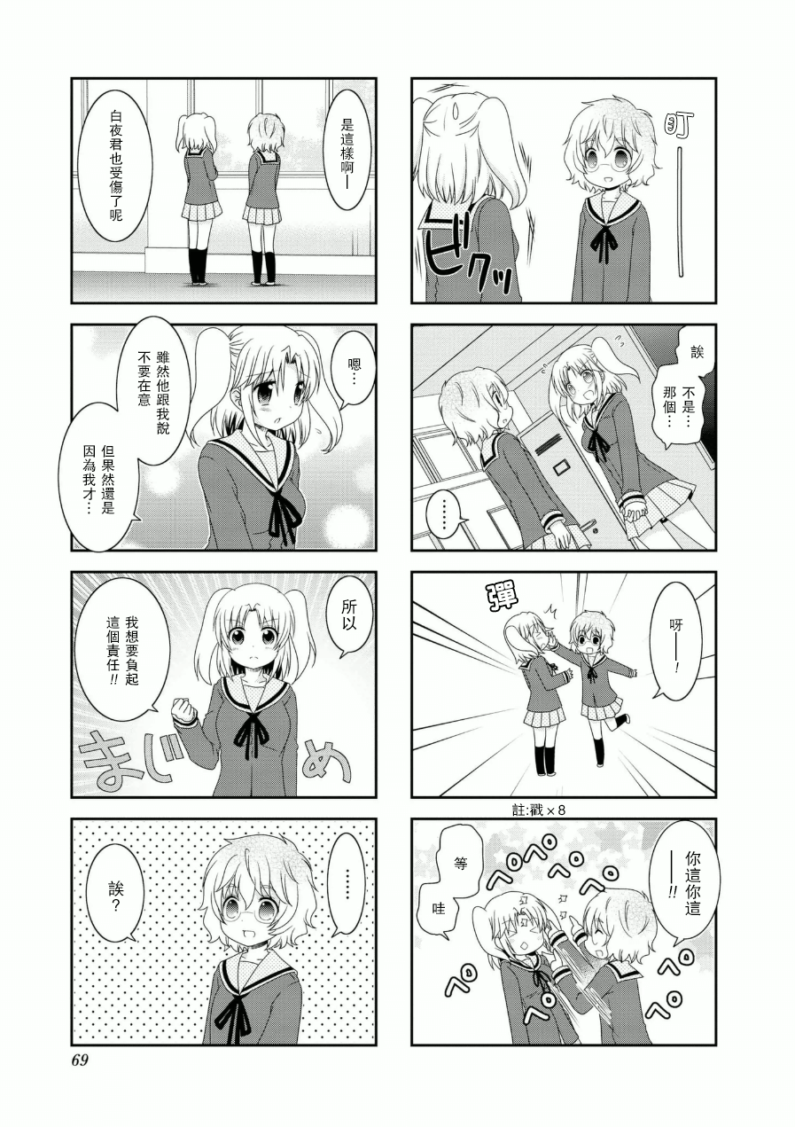 未确认进行式第55话