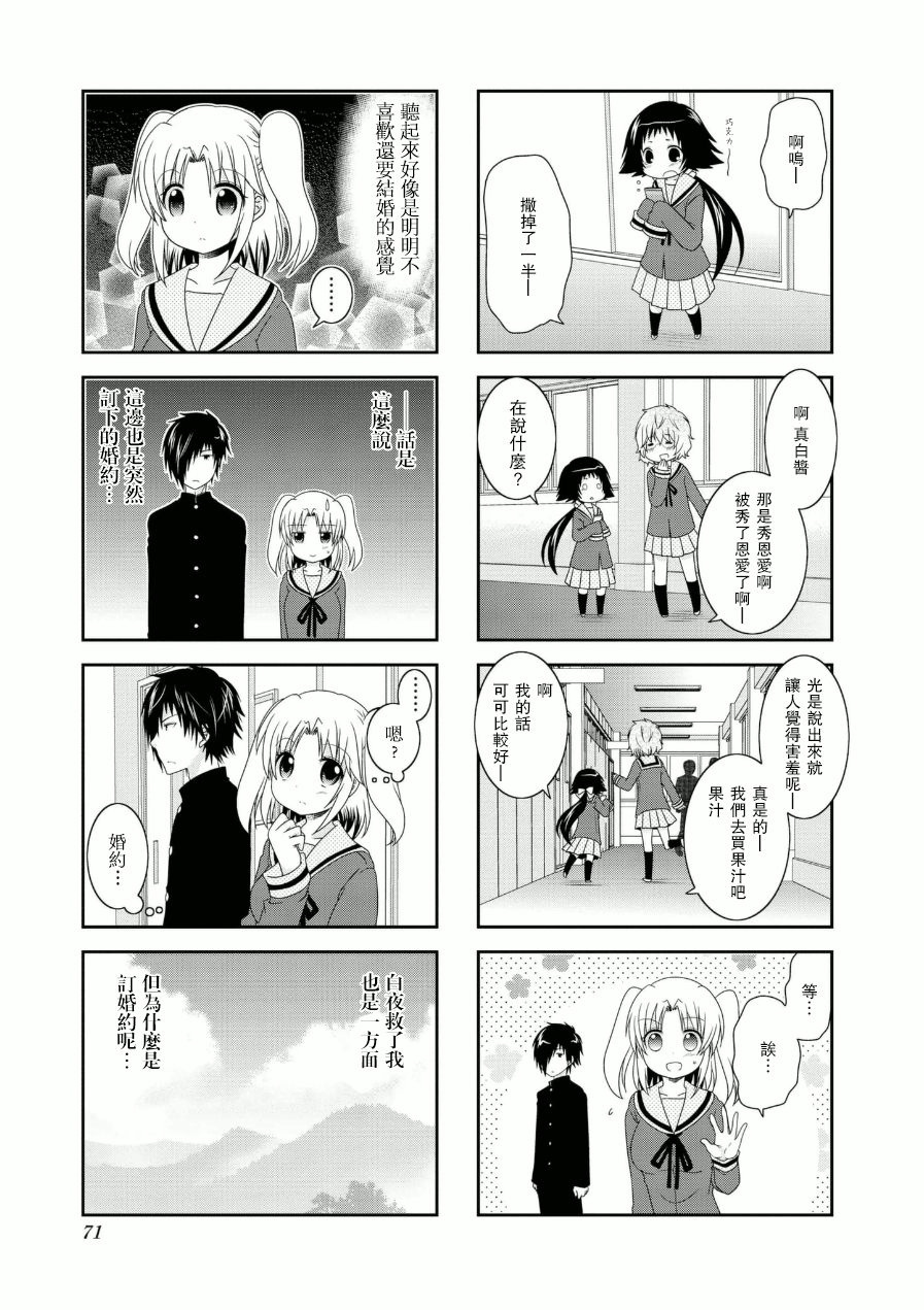 未确认进行式第55话