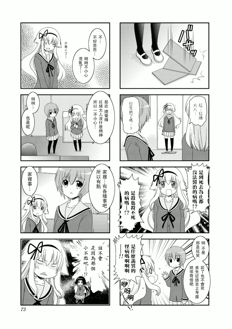 未确认进行式第55话