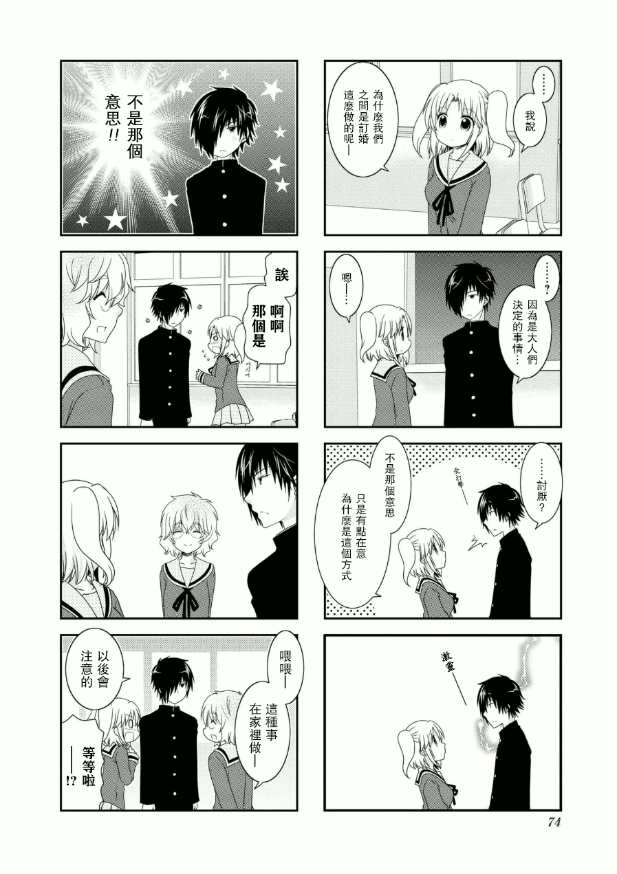 未确认进行式第55话