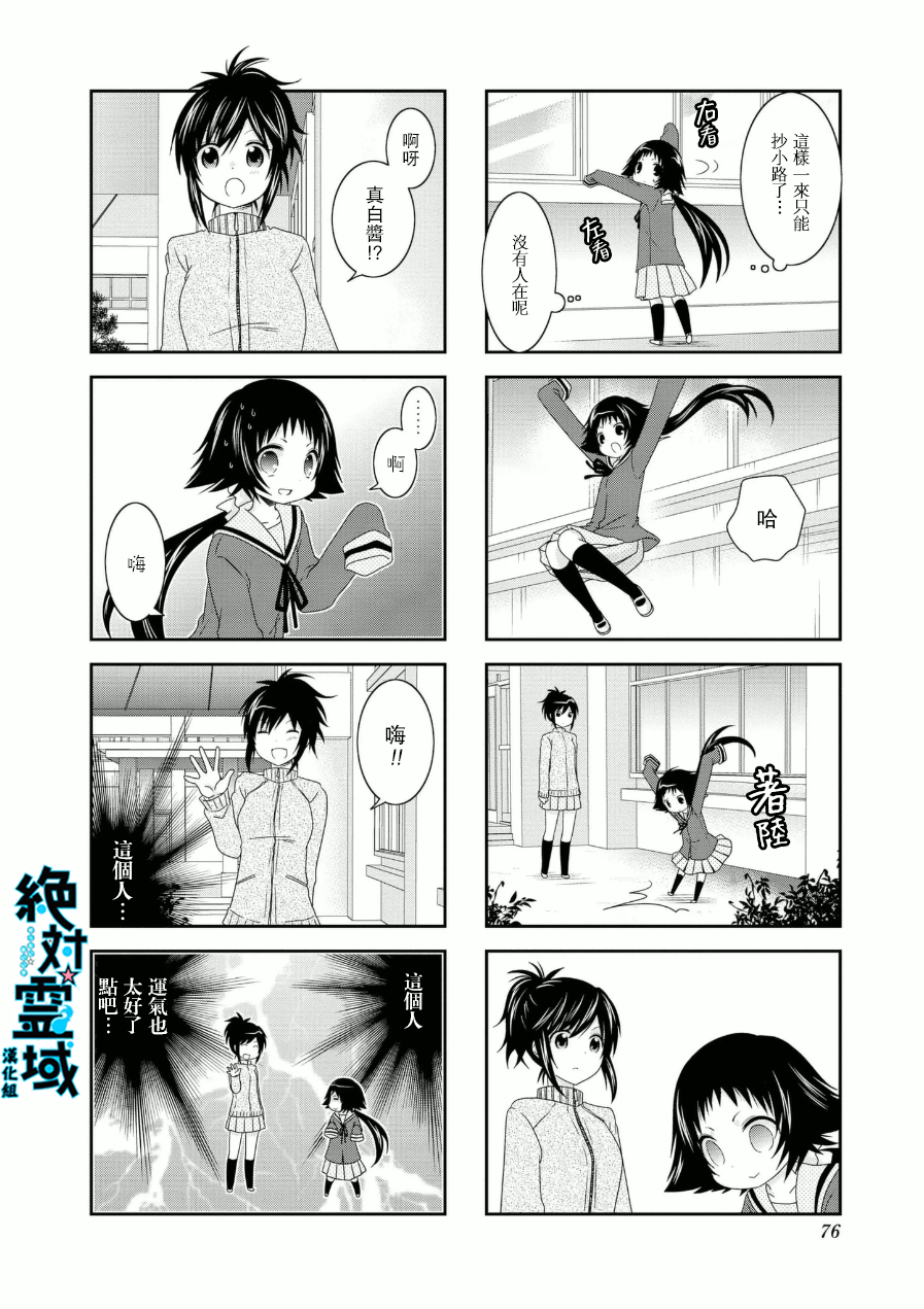 未确认进行式第55话