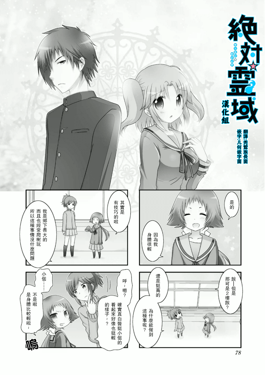 未确认进行式第56话