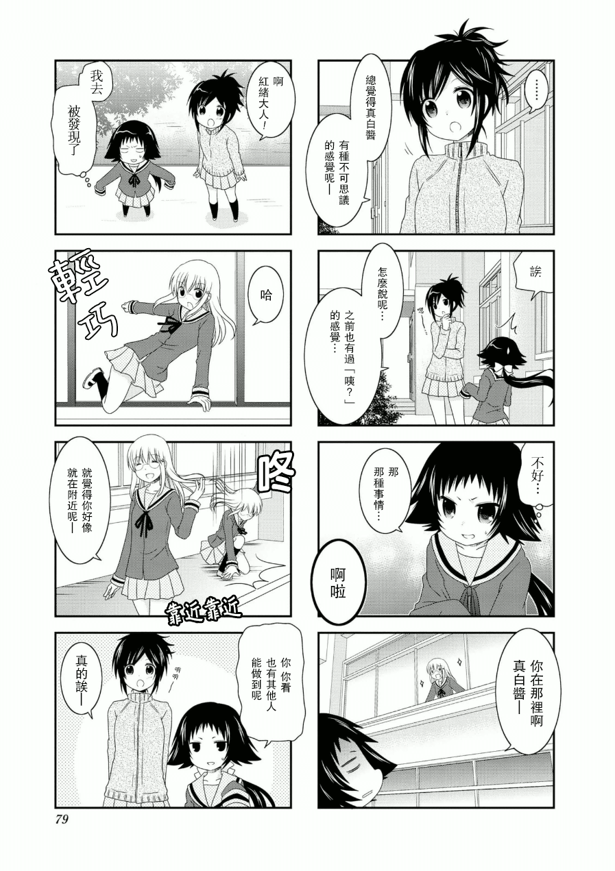 未确认进行式第56话