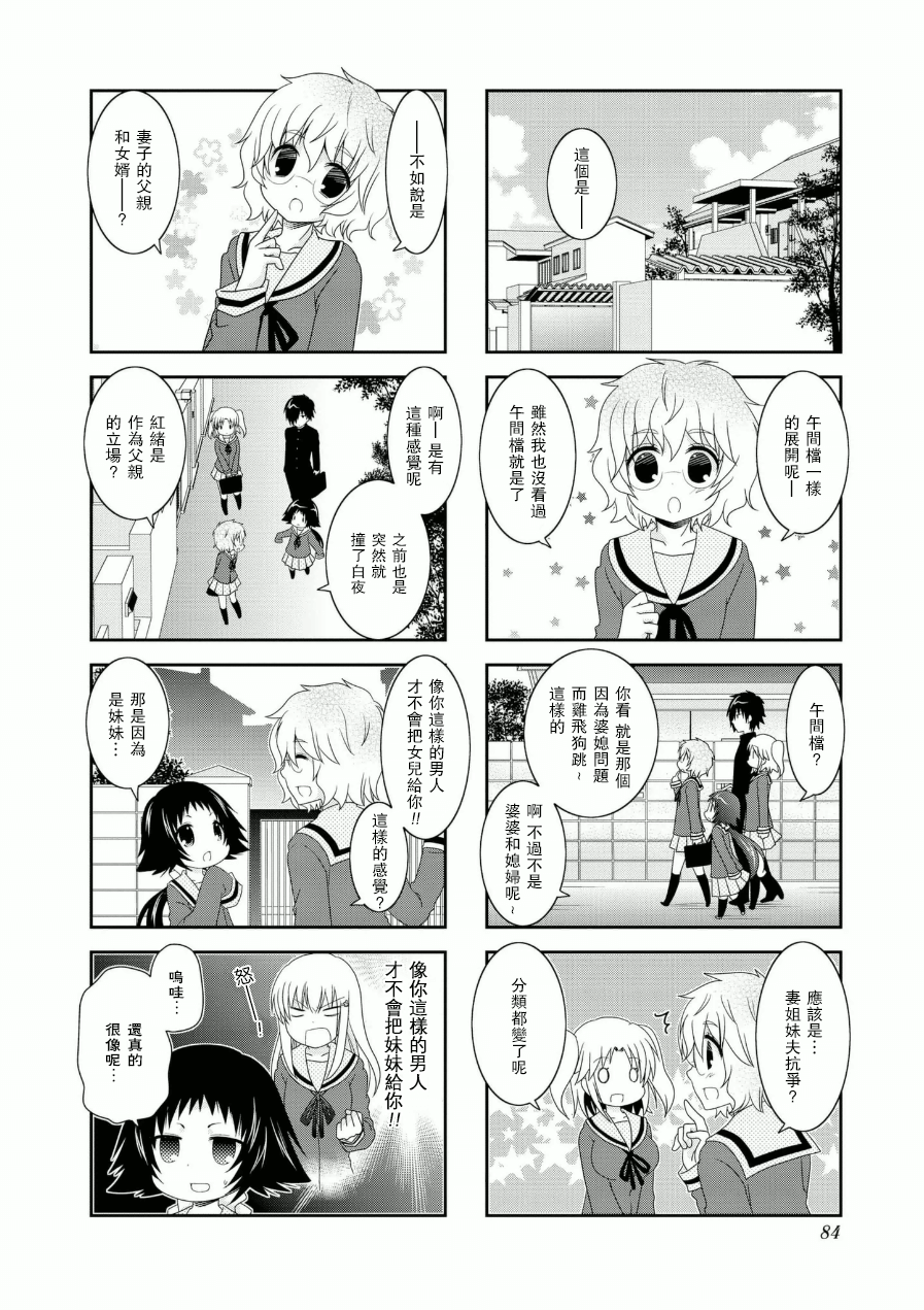 未确认进行式第56话