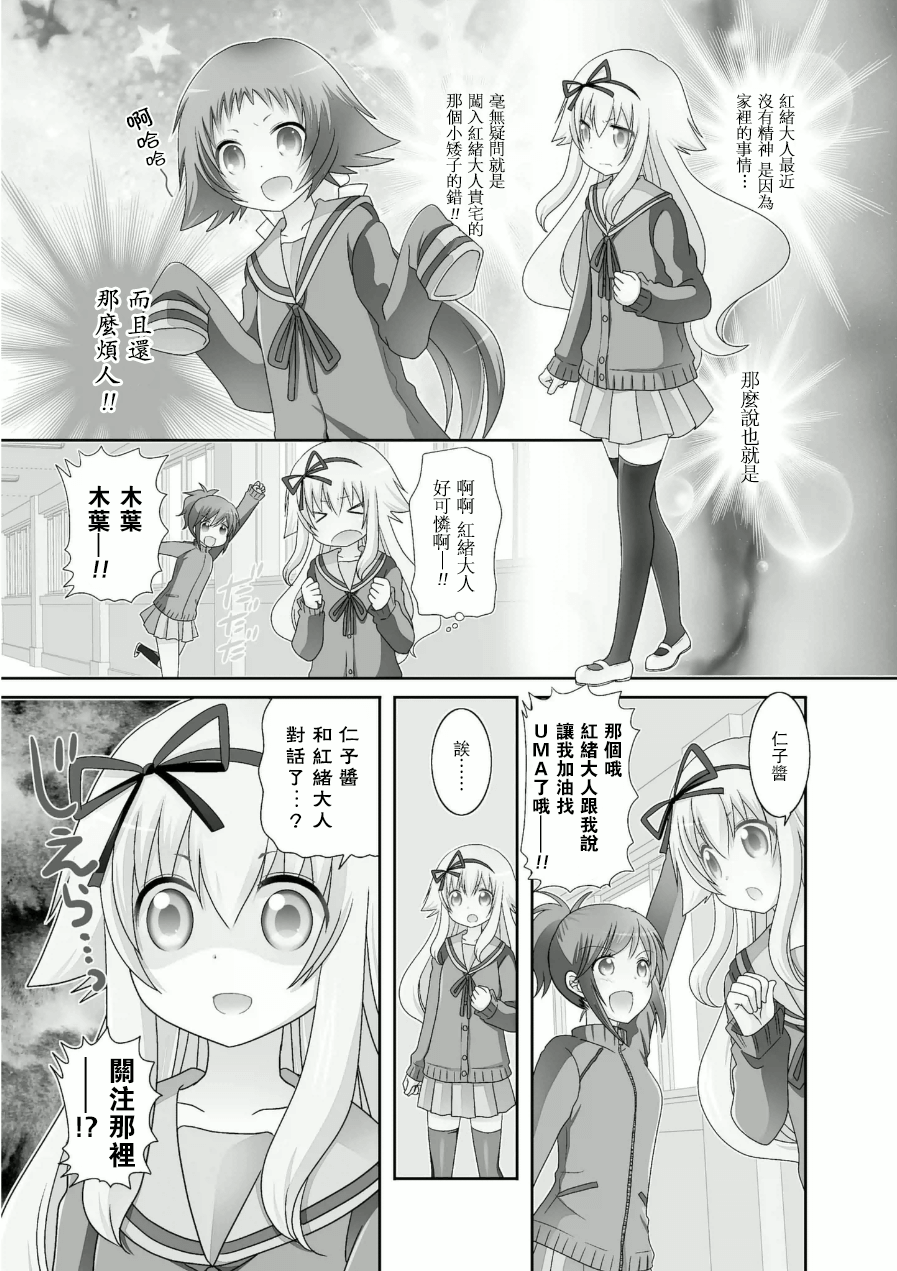 未确认进行式第57话