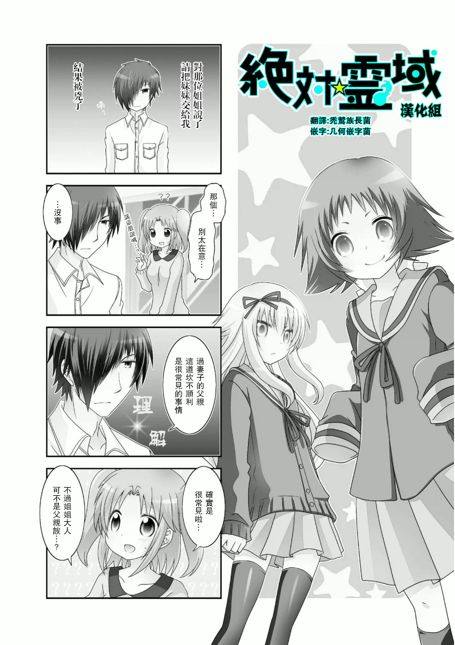 未确认进行式第57话