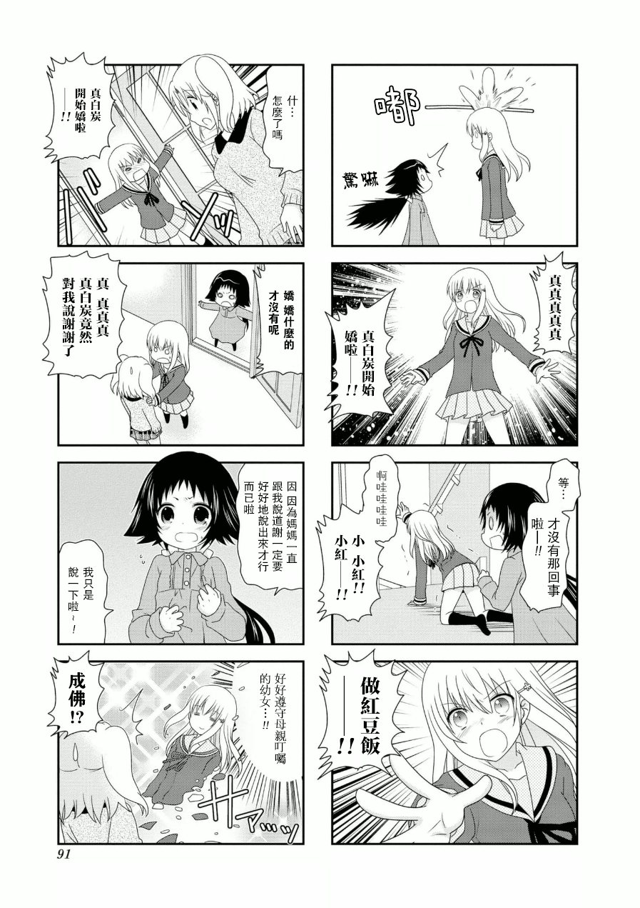 未确认进行式第57话