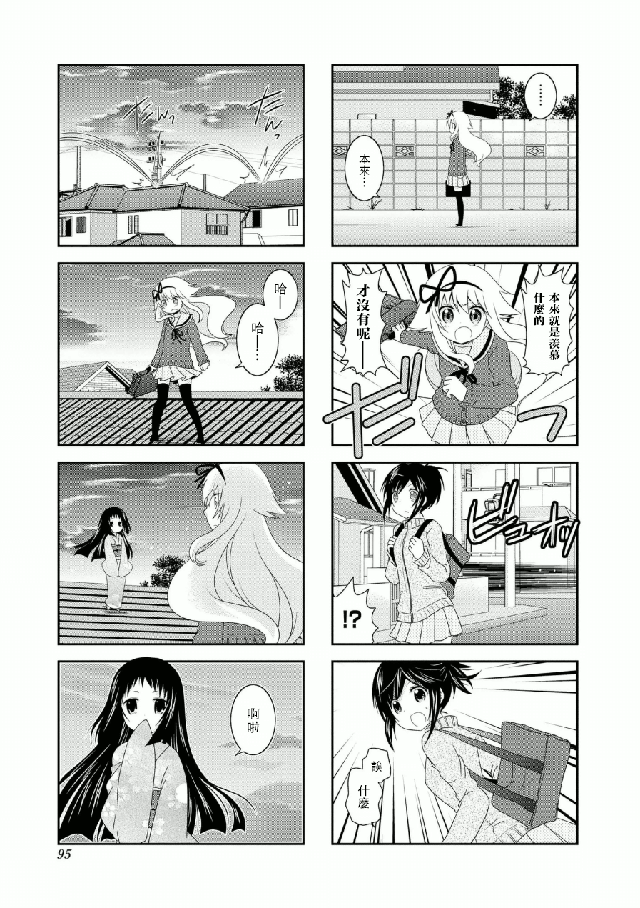 未确认进行式第57话