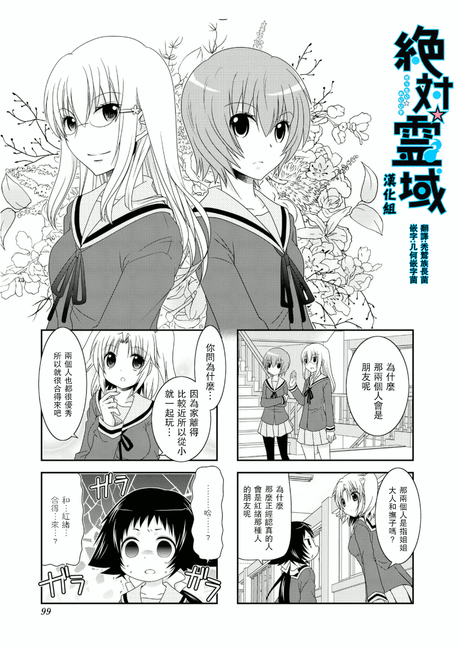 未确认进行式五话番外01