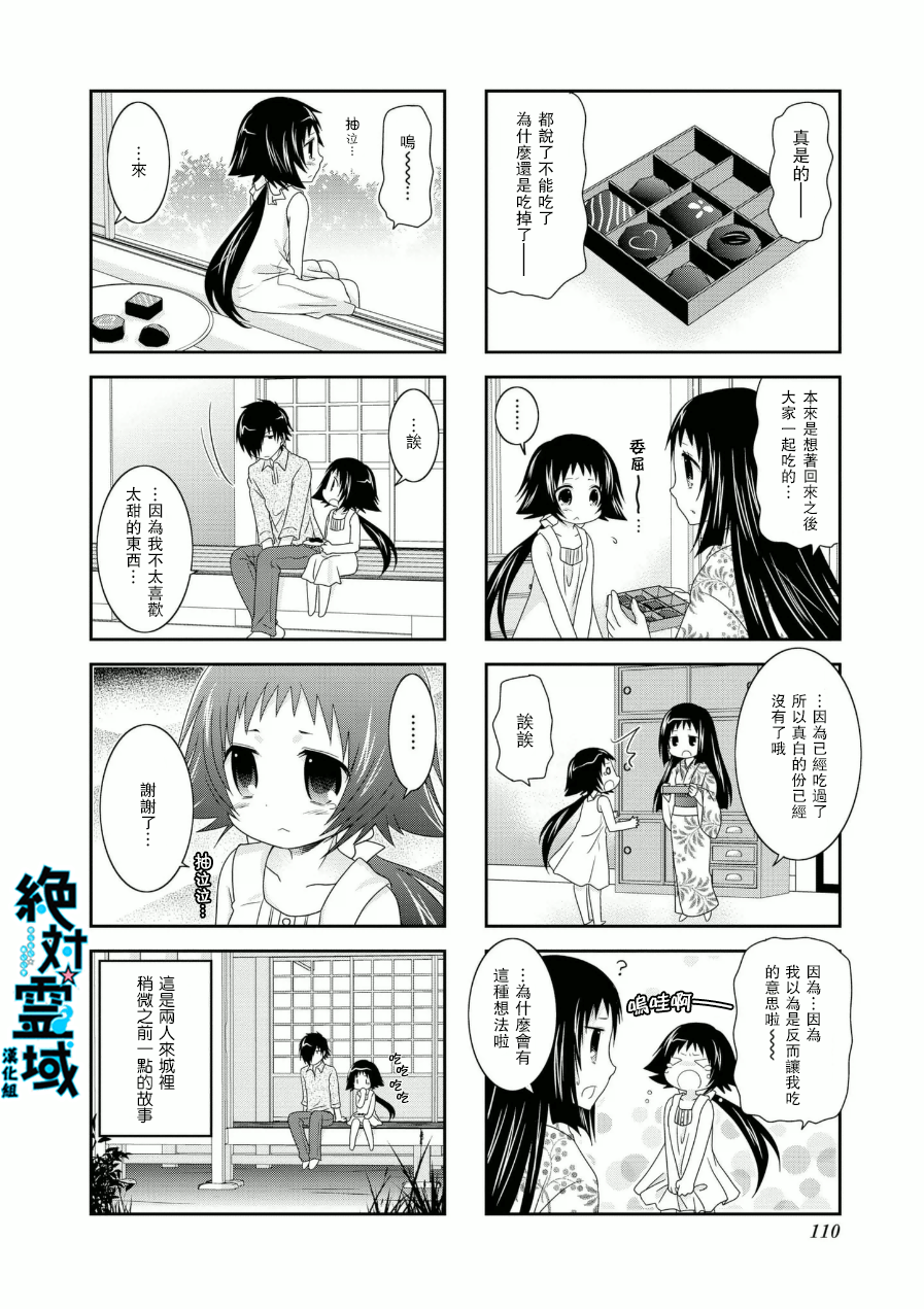 未确认进行式五话番外01