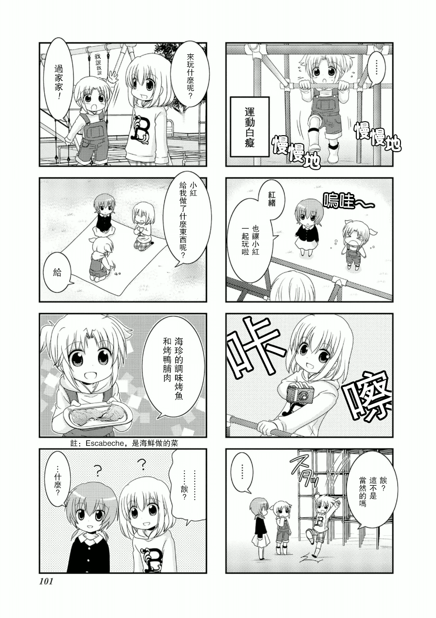 未确认进行式五话番外01