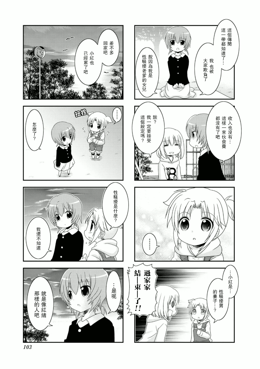 未确认进行式五话番外01