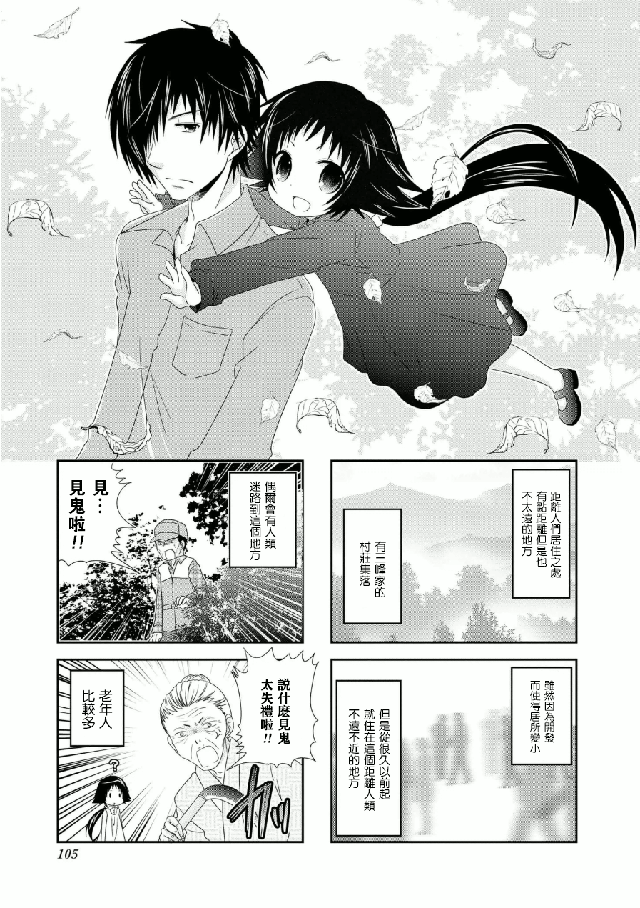 未确认进行式五话番外01
