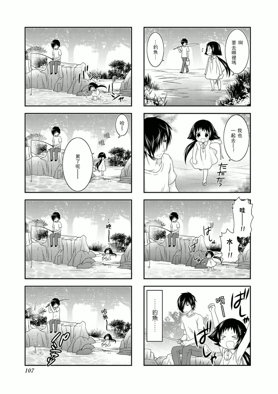 未确认进行式五话番外01