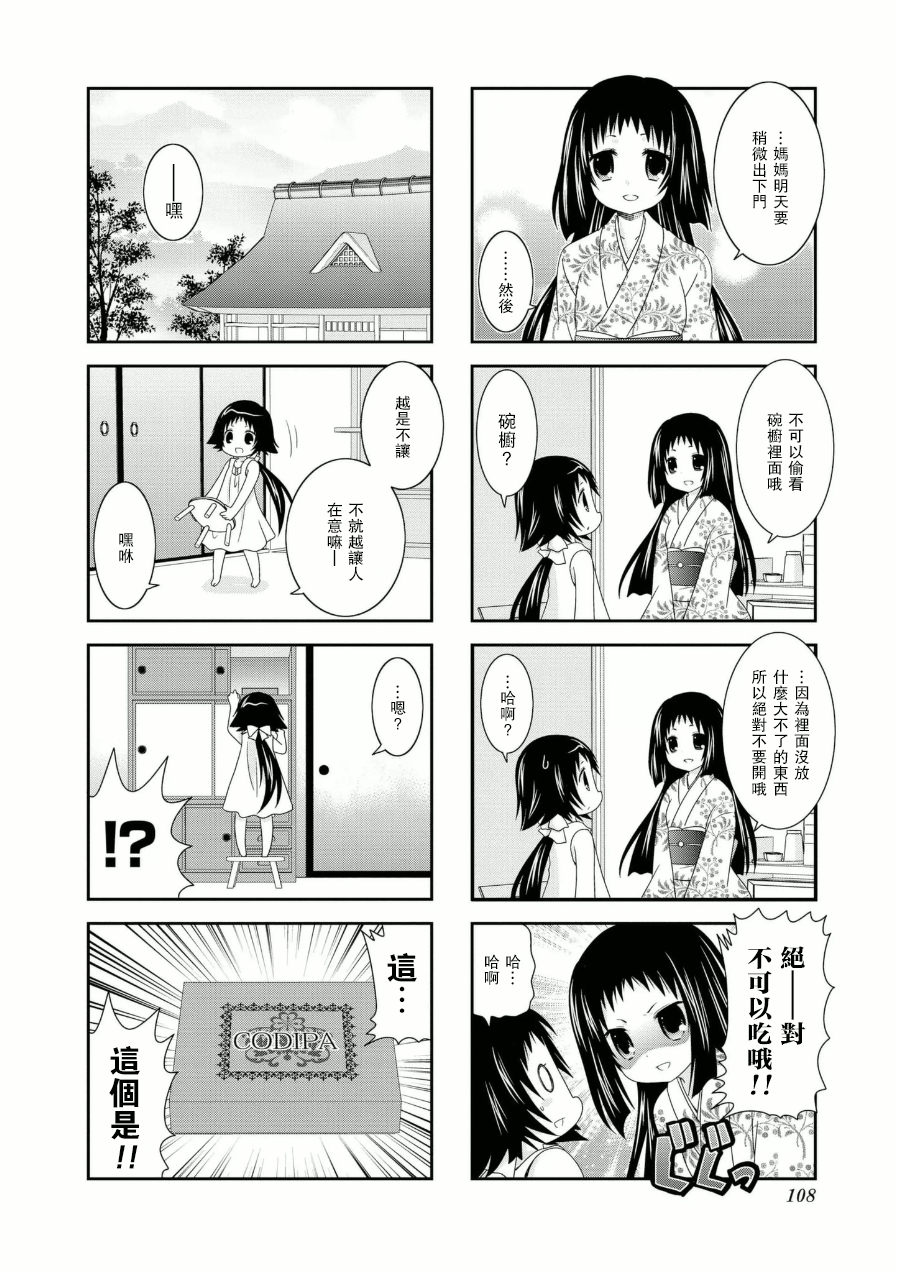 未确认进行式五话番外01