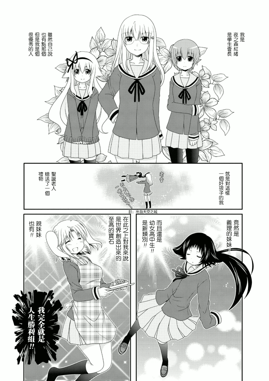 未确认进行式五话番外02