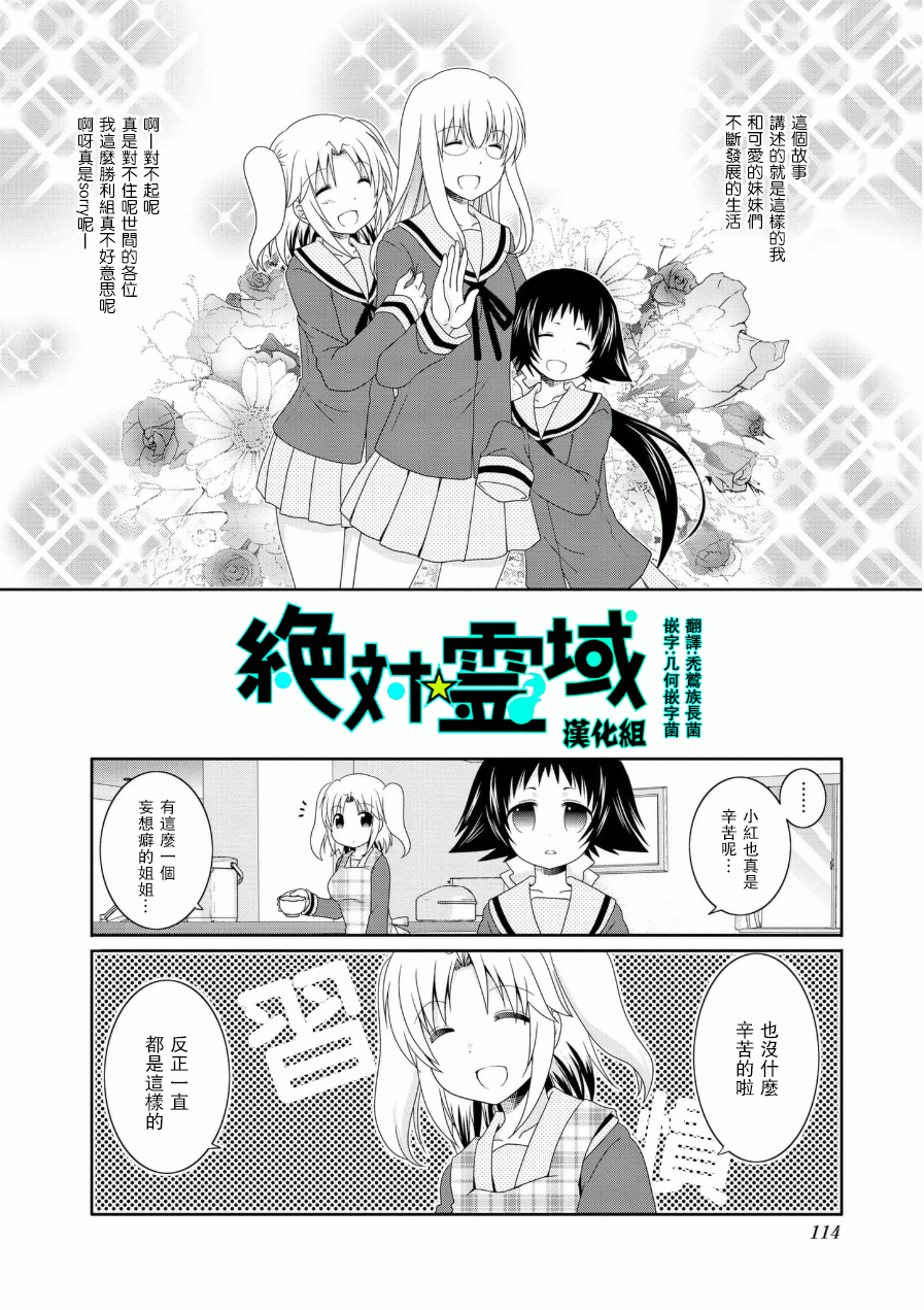 未确认进行式五话番外02