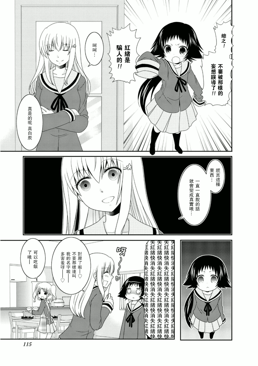 未确认进行式五话番外02