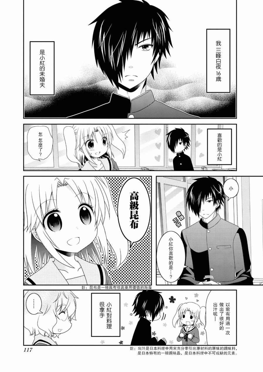 未确认进行式五话番外02
