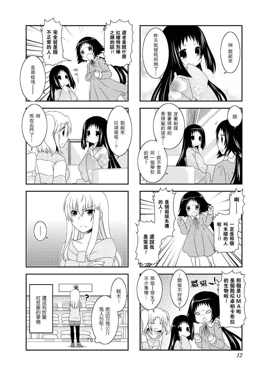 未确认进行式第58话