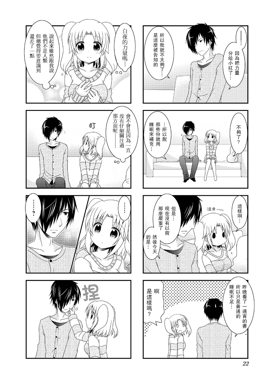 未确认进行式第59话