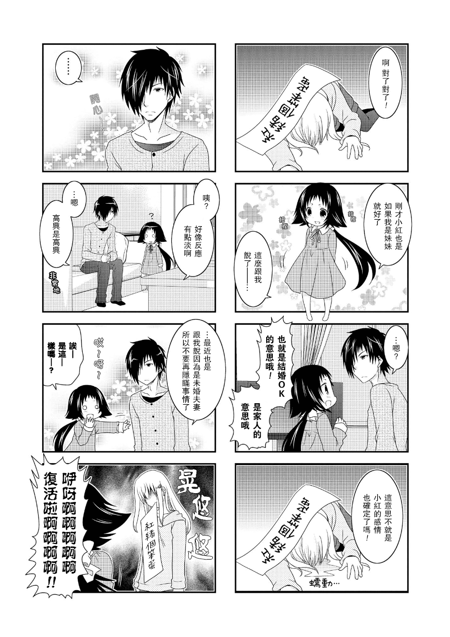 未确认进行式第59话