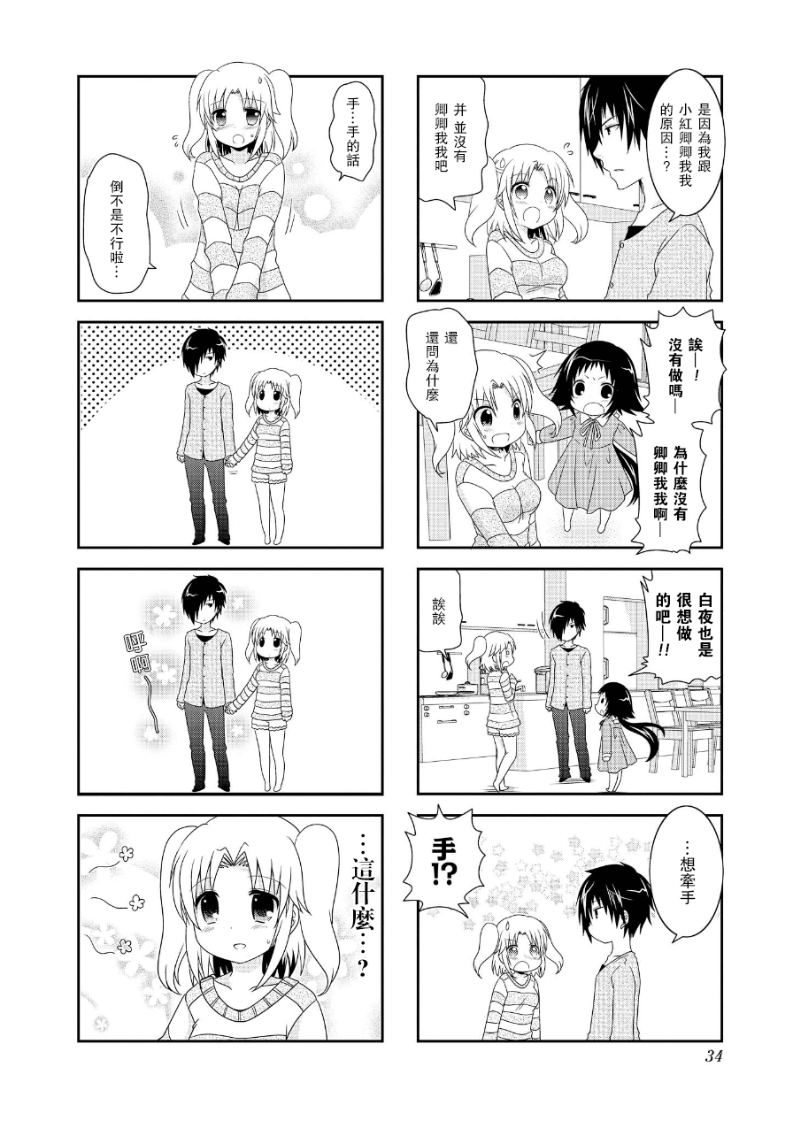 未确认进行式第60话