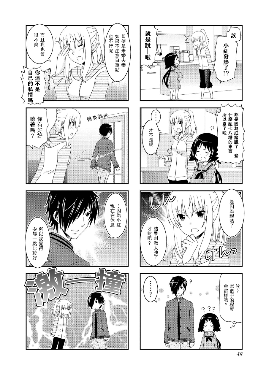 未确认进行式第62话
