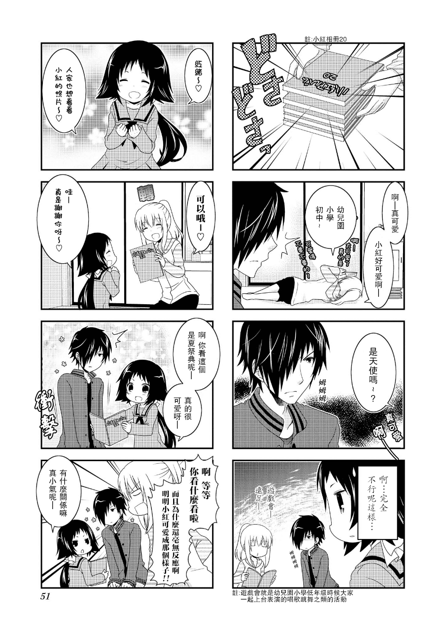 未确认进行式第62话