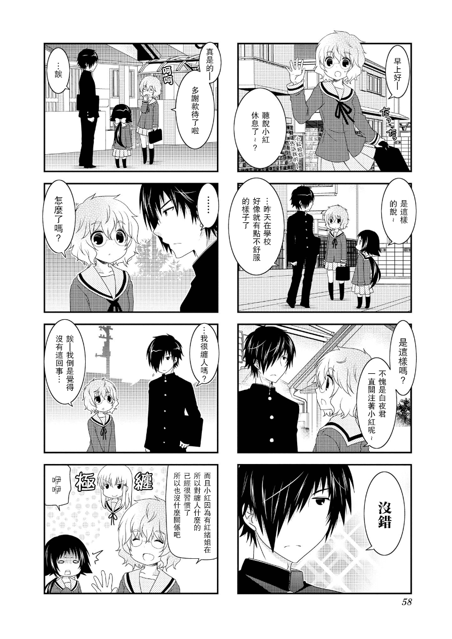 未确认进行式第63话