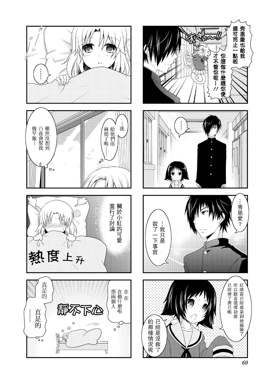 未确认进行式第63话