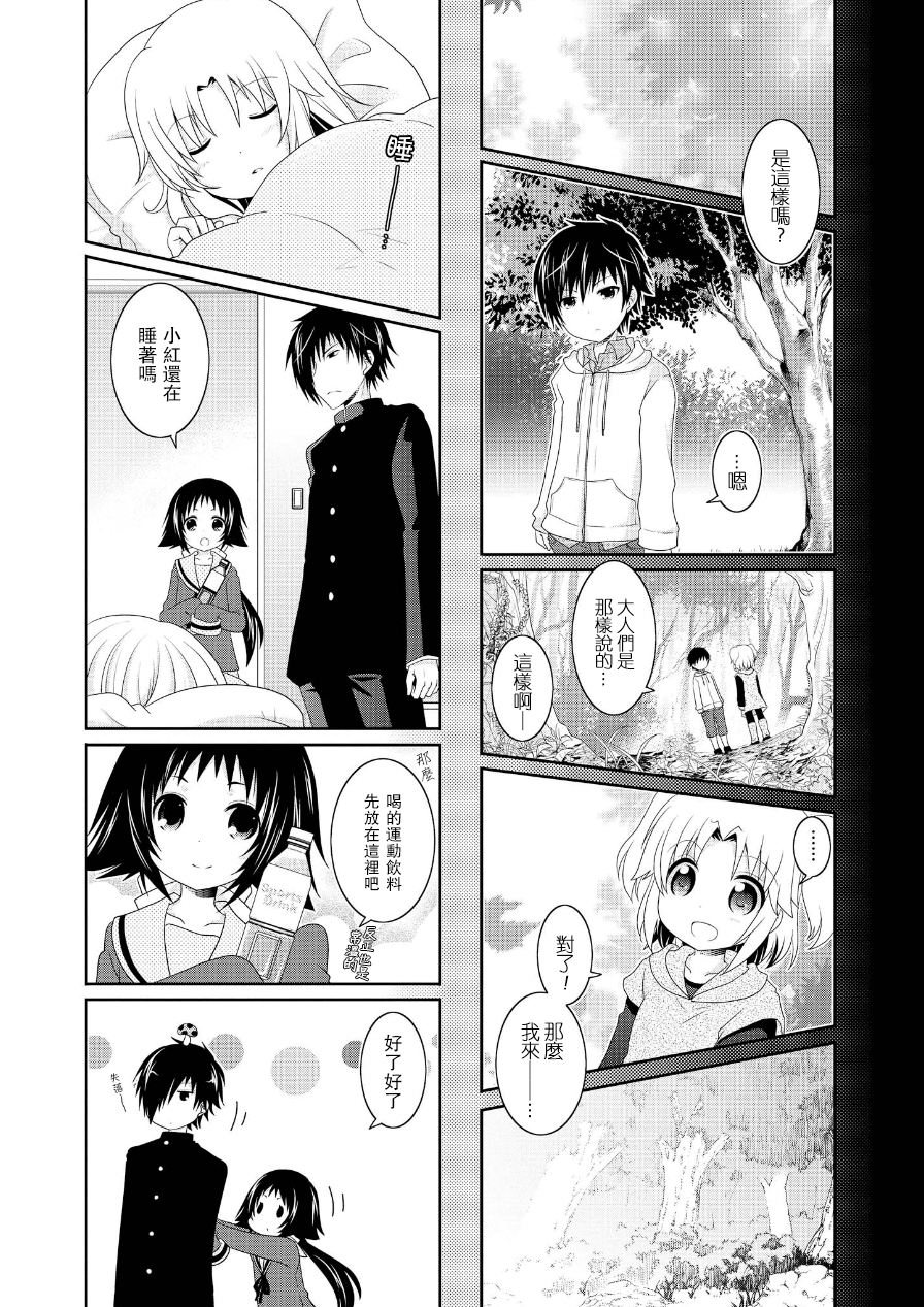 未确认进行式第63话