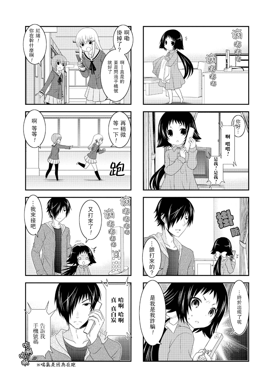 未确认进行式第63话