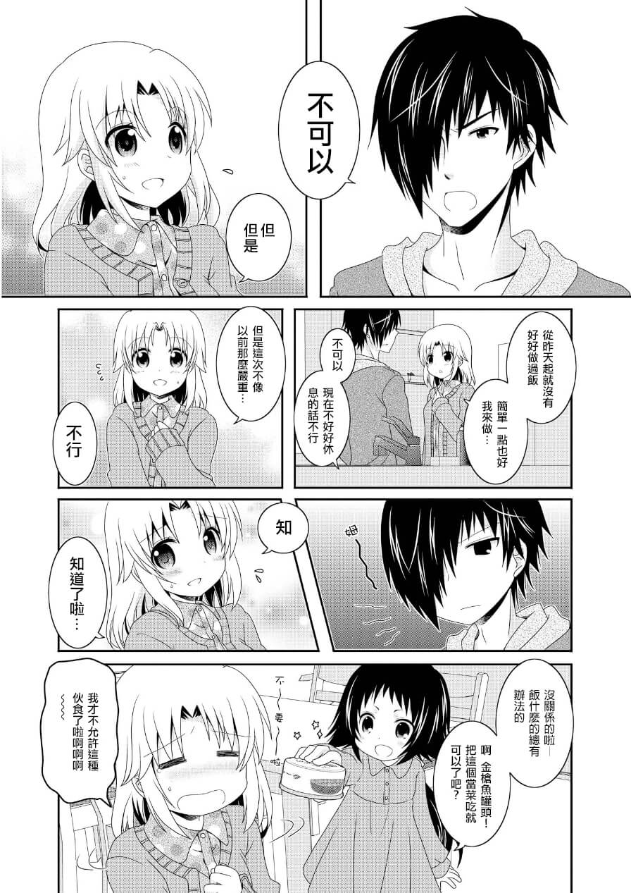 未确认进行式第64话