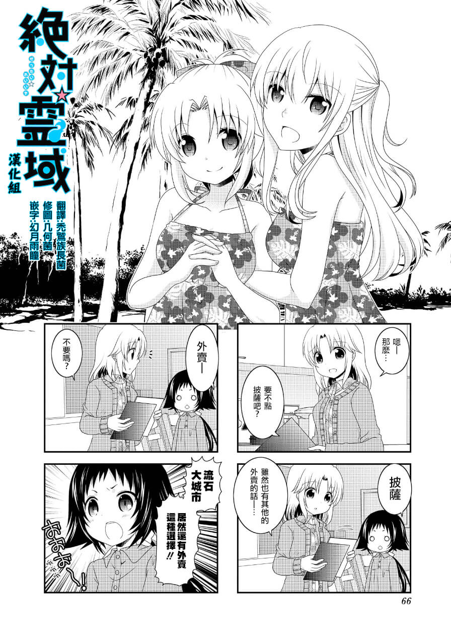 未确认进行式第64话